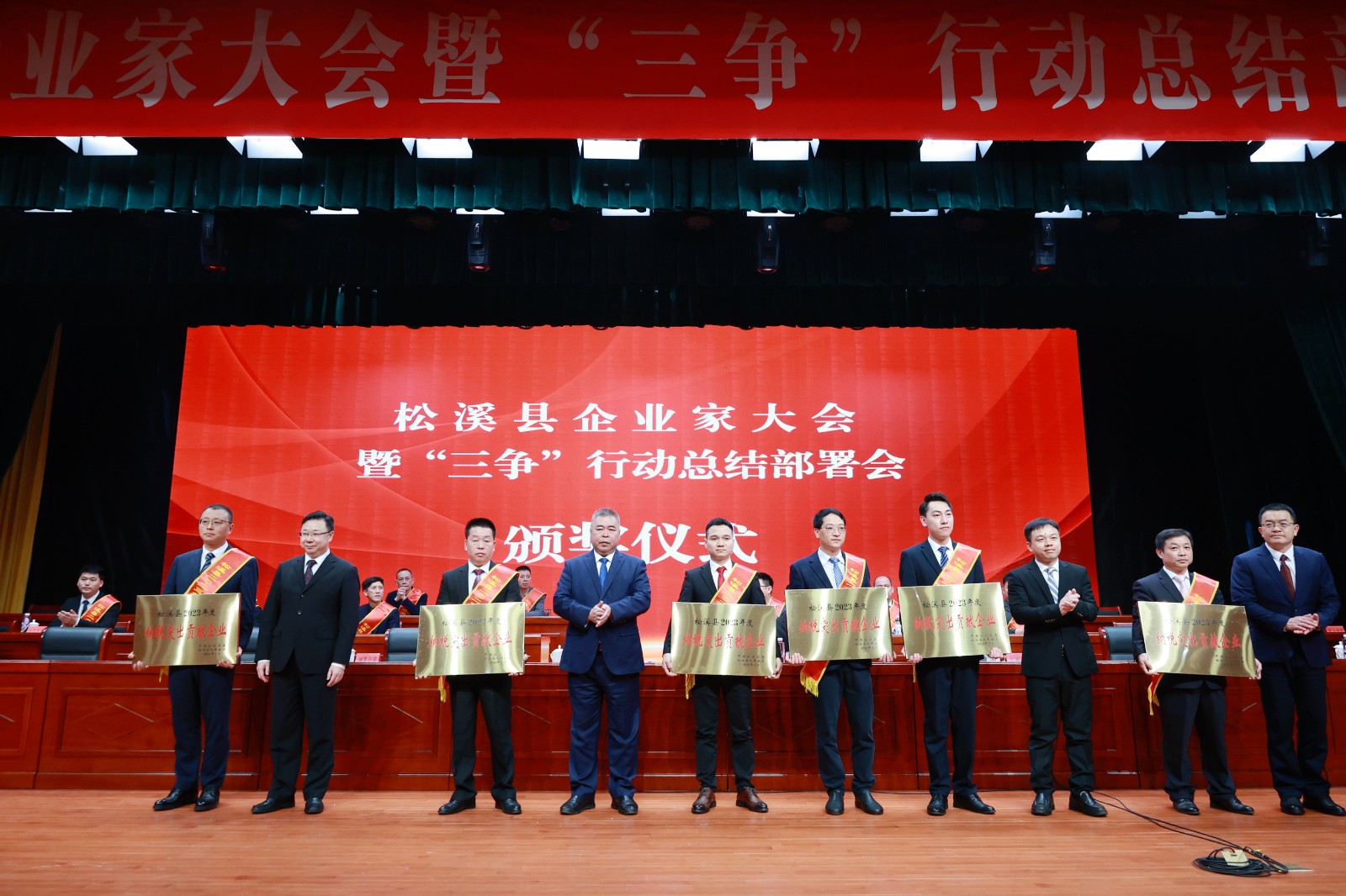 喜報(bào)!易順建工集團(tuán)榮獲“松溪縣2023年度納稅突出貢獻(xiàn)企業(yè)”稱號(hào)