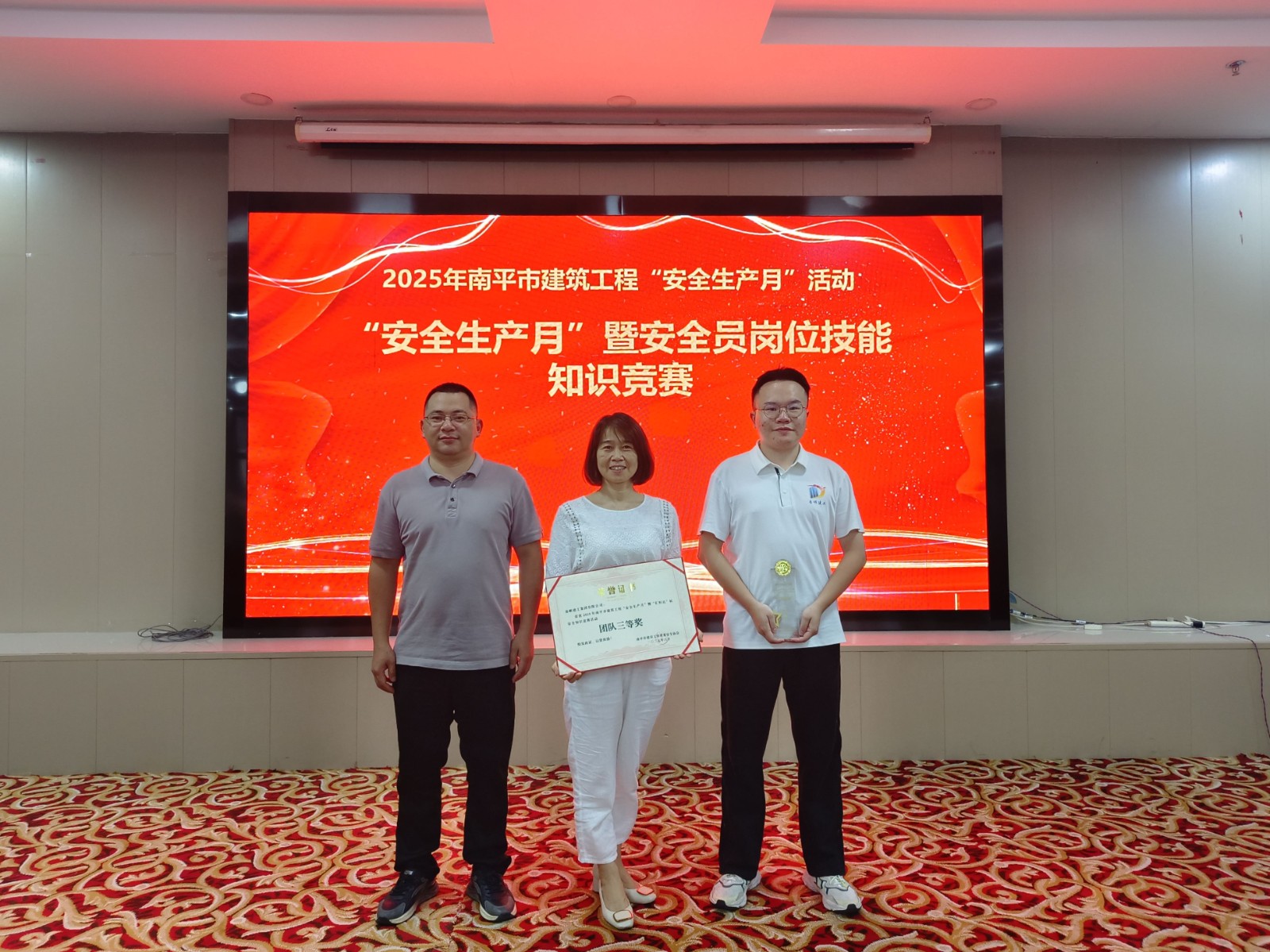 熱烈祝賀！易順建工集團(tuán)喜獲 2025 年南平市“安全生產(chǎn)月” 安全知識競賽團(tuán)隊(duì)三等獎